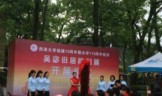 西南大学文学院 西南大学文学院