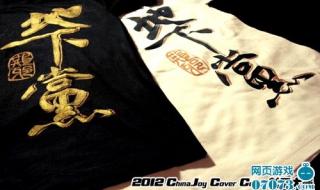 2012网页游戏 2012网页游戏