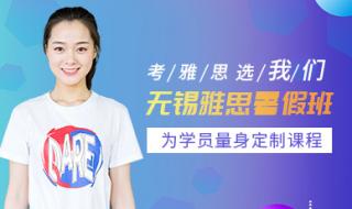 新航道雅思培训暑期 新航道雅思培训暑期